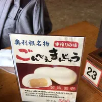 奥利根うどん本舗の写真・動画_image_295856