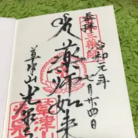 光泉寺の写真・動画_image_296078