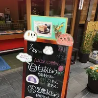 本家ちちやの写真・動画_image_296295