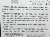 大宰府学校院跡の写真・動画_image_296562