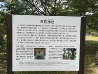 日吉神社の写真・動画_image_296565