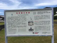 筑前国分寺跡の写真・動画_image_296574