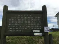 筑前国分尼寺跡案内板の写真・動画_image_296576