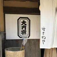 大内宿の写真・動画_image_296763