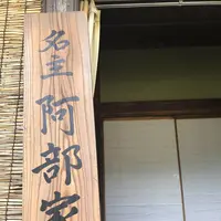 大内宿の写真・動画_image_296770
