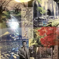 野口英世記念館の写真・動画_image_296801