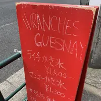 アヴランシュ ゲネーの写真・動画_image_297436