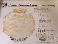 はらじゅく畑の写真・動画_image_298764