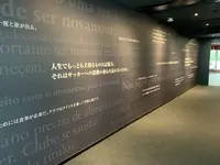 カシマサッカーミュージアムの写真・動画_image_299412