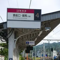鞍馬駅の写真・動画_image_299444