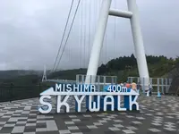 三島スカイウォークの写真・動画_image_300352