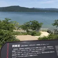 摩周第三展望台の写真・動画_image_300787