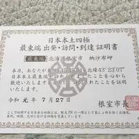 野付半島の写真・動画_image_301461
