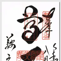 鞍馬寺の写真・動画_image_301545