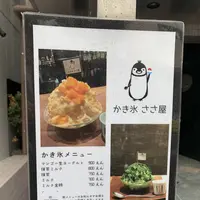 かき氷のお店 ささ屋の写真・動画_image_301765