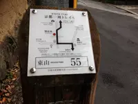 銀閣寺道（バス）の写真・動画_image_30274
