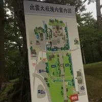 出雲大社の写真・動画_image_303762