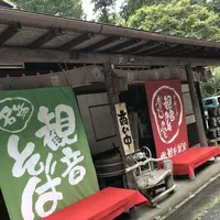 観音茶屋の写真・動画_image_304050