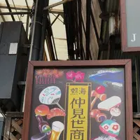 熱海駅の写真・動画_image_304172