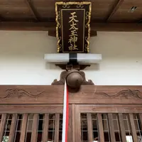 天太玉命神社の写真・動画_image_304224