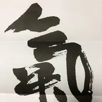 能登國一宮 気多大社の写真・動画_image_305668