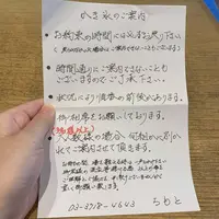 御菓子所 ちもとの写真・動画_image_305794