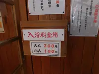 川渡温泉 共同浴場の写真・動画_image_305804