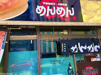 めんめんの写真・動画_image_305822
