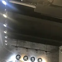 老虎堂 台北車駅前店の写真・動画_image_306760