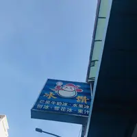 冰讃の写真・動画_image_306763