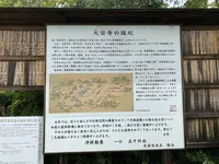 大安寺の写真・動画_image_306927