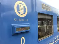くま川鉄道（株） 旅行業の写真・動画_image_307289