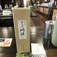 繊月酒造 焼酎蔵の写真・動画_image_307618