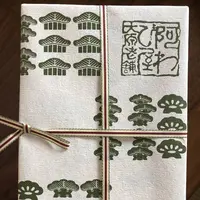 大原老舗 大原松露饅頭 鏡店の写真・動画_image_307744