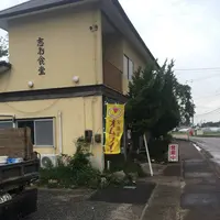 志お食堂の写真・動画_image_308510