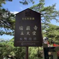 五大堂の写真・動画_image_309354