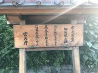 孝元天皇 劔池嶋上陵の写真・動画_image_309433