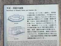 天武・持統天皇陵の写真・動画_image_309494