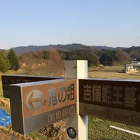 鬼の雪隠の写真・動画_image_309499