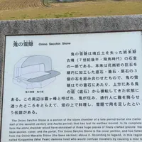 鬼の雪隠の写真・動画_image_309500