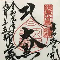 長谷寺の写真・動画_image_309639