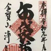 浄智寺の写真・動画_image_309655