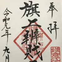 旗上弁財天社の写真・動画_image_309660