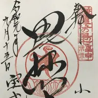 宝戒寺の写真・動画_image_309663