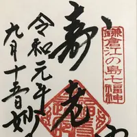 妙隆寺の写真・動画_image_309666