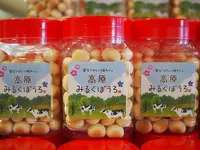 大山まきばみるくの里の写真・動画_image_309688