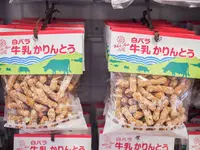大山まきばみるくの里の写真・動画_image_309689