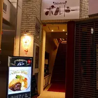 ビストロボルドーの写真・動画_image_310253