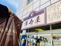 ますやパン本店の写真・動画_image_311149