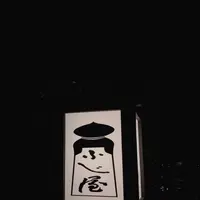 黒川温泉の写真・動画_image_311853